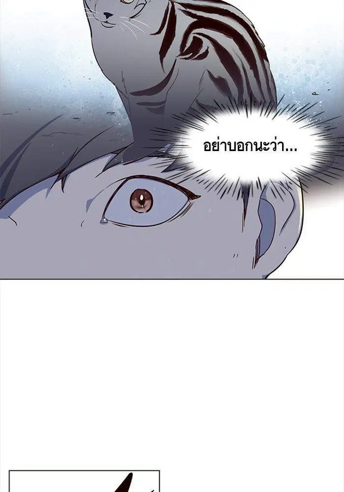 Eleceed ตอนที่ 3 หน้า 23