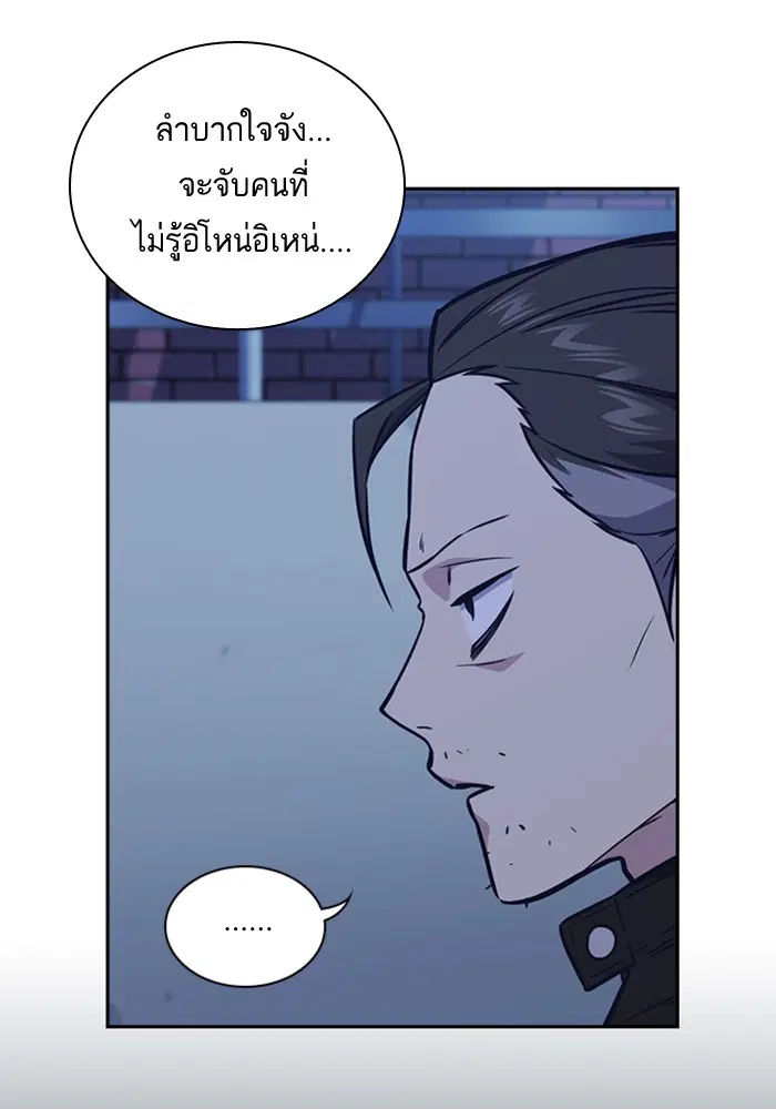 Study Group ตอนที่ 66 หน้า 31
