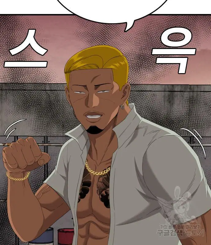Bad Guy ตอนที่ 156 หน้า 86
