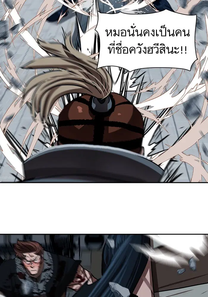 Escort Warrior ตอนที่ 179 หน้า 69