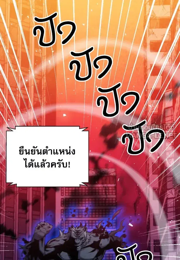 Seoul Station Druid ตอนที่ 180 หน้า 48