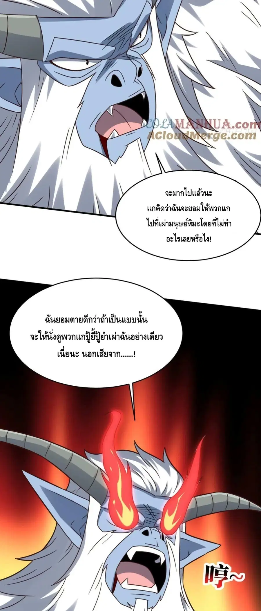 High Energy Strikes ตอนที่ 292 หน้า 23