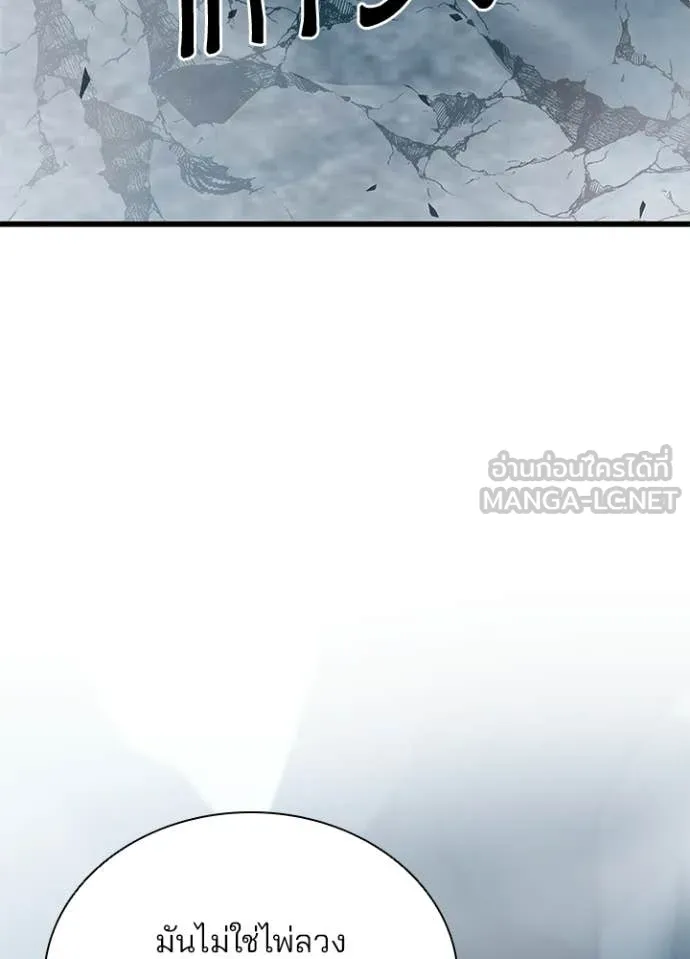 Villain to Kill ตอนที่ 212 หน้า 99