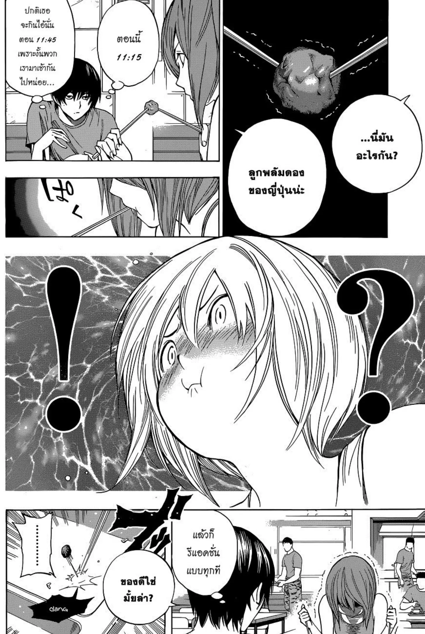 All You Need Is Kill ตอนที่ 13 หน้า 12