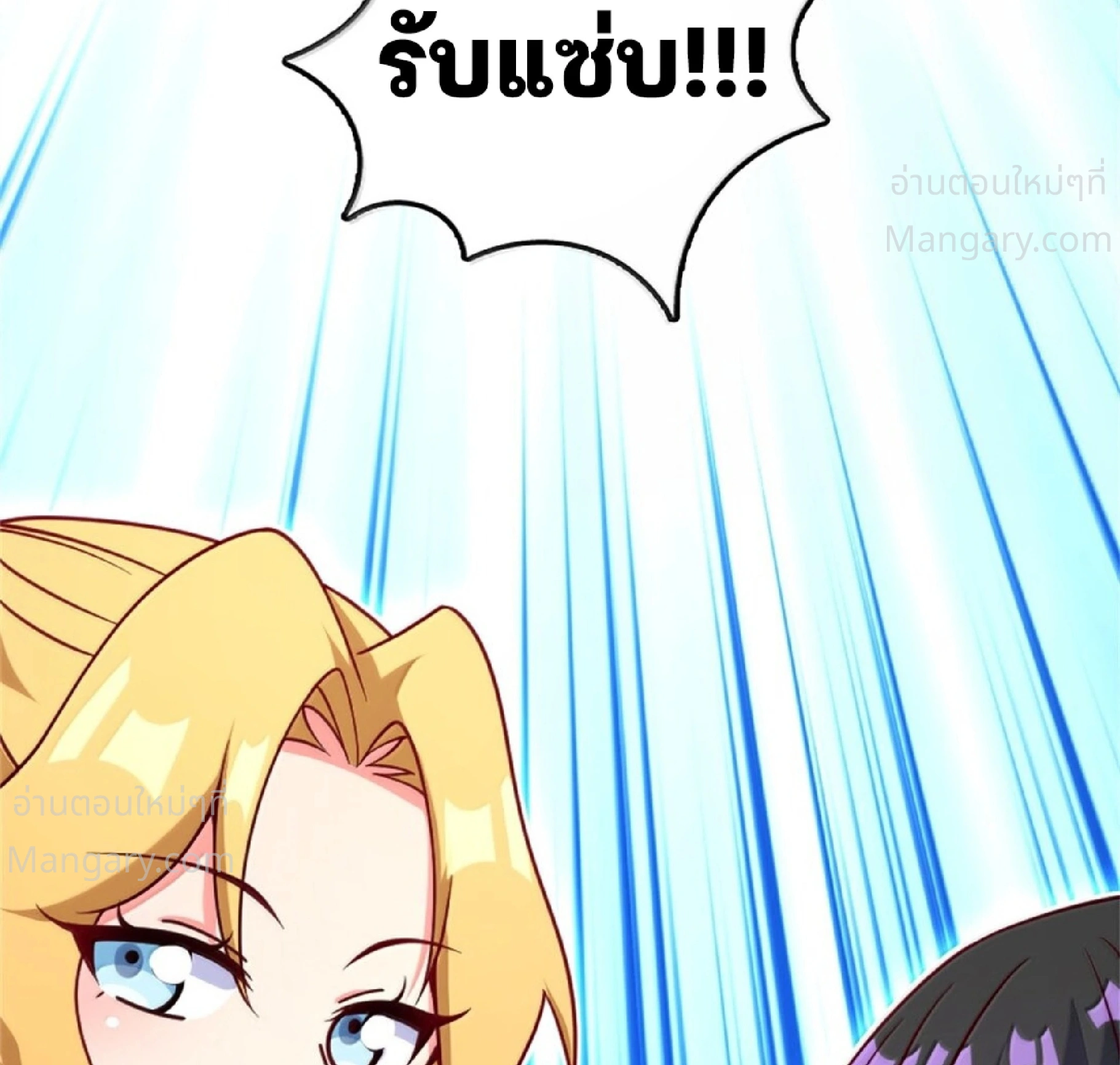 Release That Witch ตอนที่ 620 หน้า 87