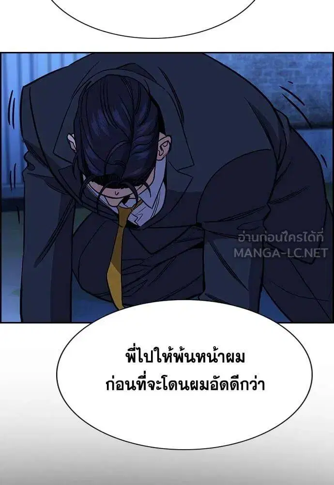 True Education ตอนที่ 220 หน้า 14