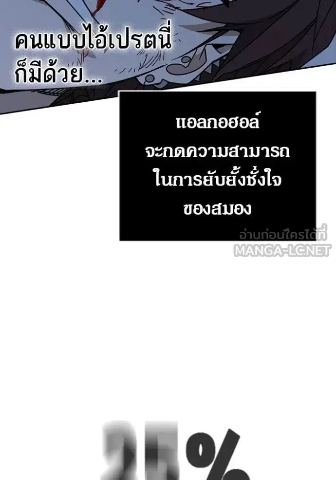Study Group ตอนที่ 288 หน้า 90