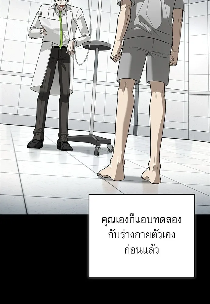 S-Class Hunter Heals with Monsters ฮันเตอร์ ระดับแกร่งกับฟาร์มมอนสเตอร์สุดป่วน ตอนที่ 47 หน้า 130
