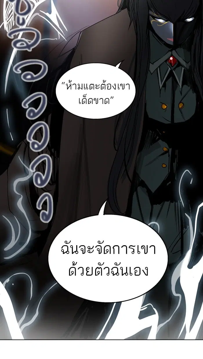 Tower of God ตอนที่ 283 หน้า 107