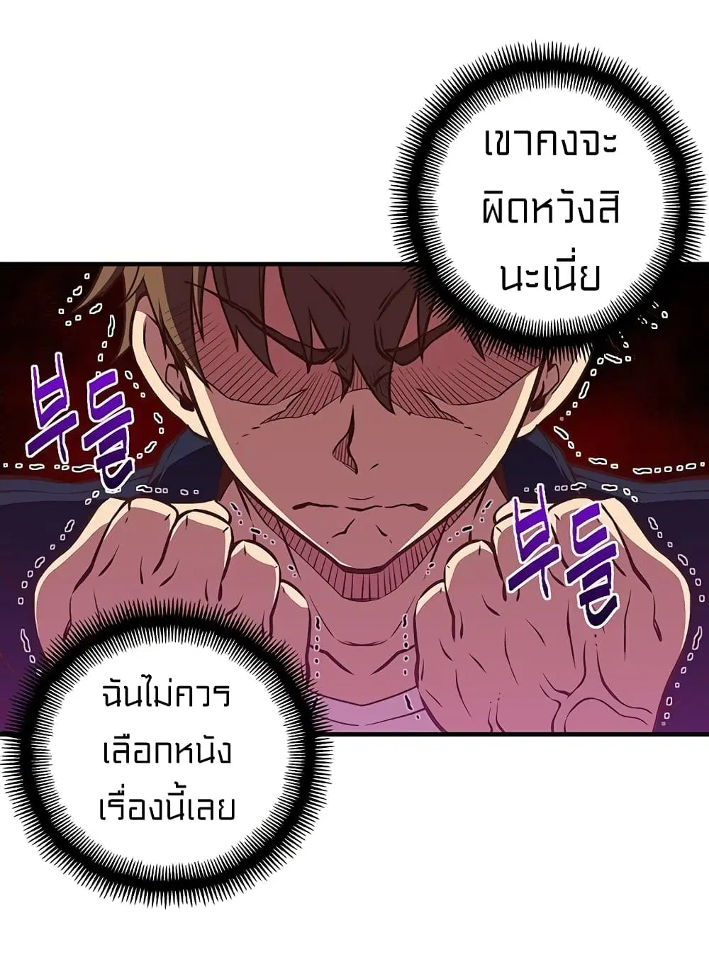 Legendary Moonlight Sculptor ตอนที่ 132 หน้า 55