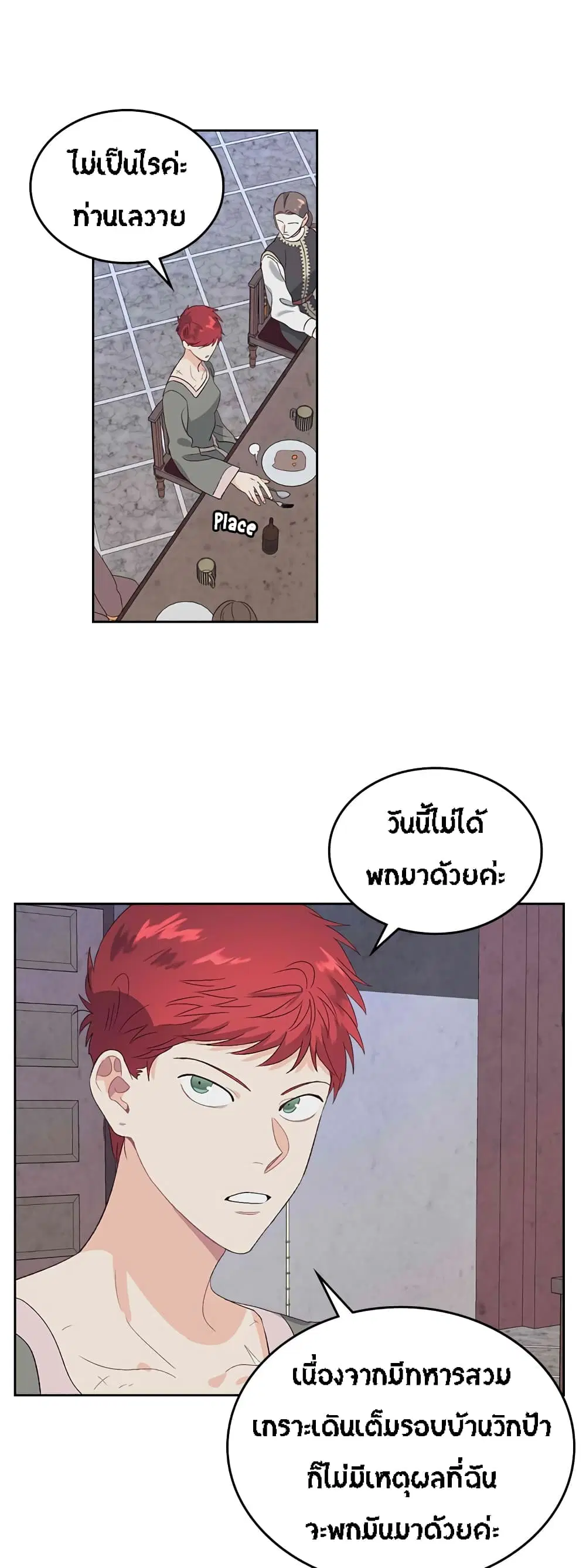 The Knight and Her Emperor ตอนที่ 58 หน้า 9
