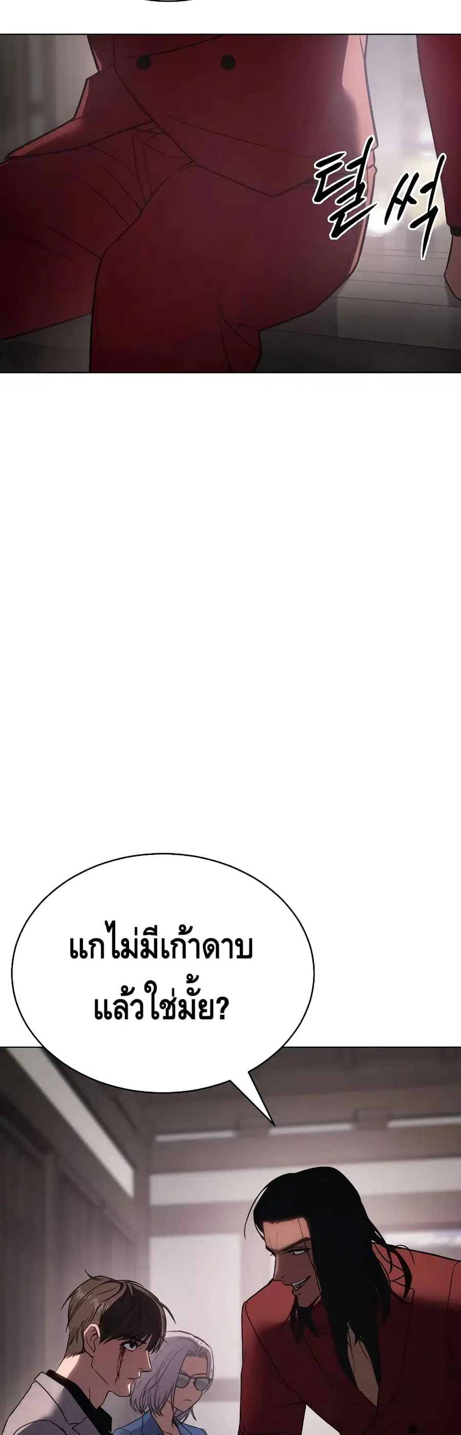Baek XX ตอนที่ 20 หน้า 66