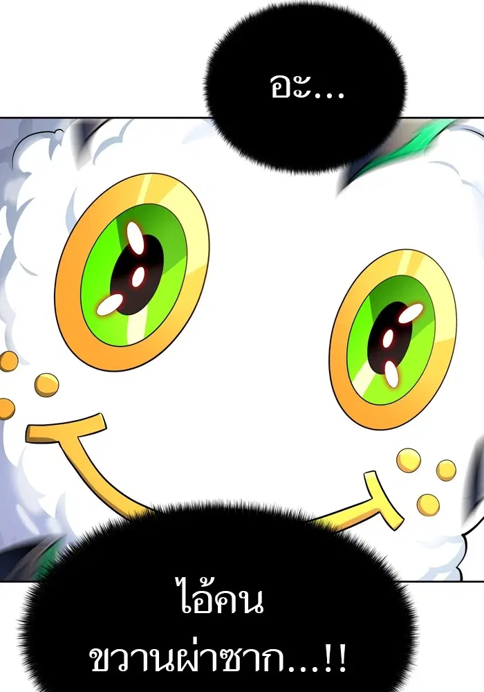 Tower of God ตอนที่ 554 หน้า 97