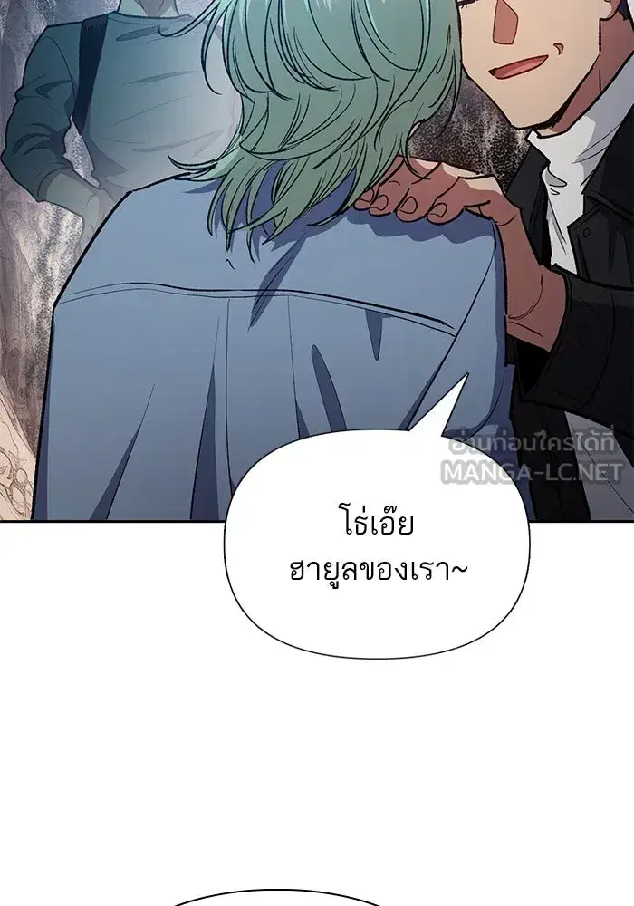 The S-Classes That I Raised (My S-Class Hunters) ตอนที่ 107 หน้า 33