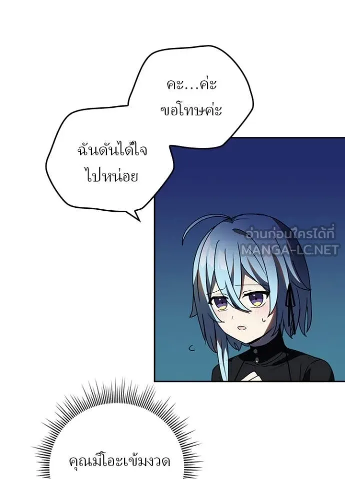 Hidden Class Gravity User เป้าหมายครั้งที่ 2 ต้องเป็นสุดยอดผู้แข็งแกร่งด้วยคลาสลับ ตอนที่ 68 หน้า 21