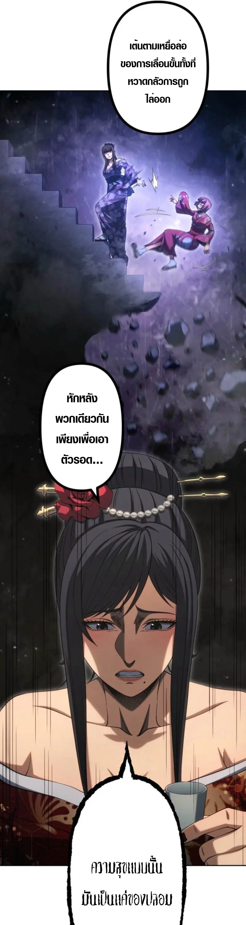 Mr. War: The Ultimate Ex-Soldier – มิสเตอร์วอร์: อดีตทหารที่แข็งแกร่งที่สุด ตอนที่ 41 หน้า 26