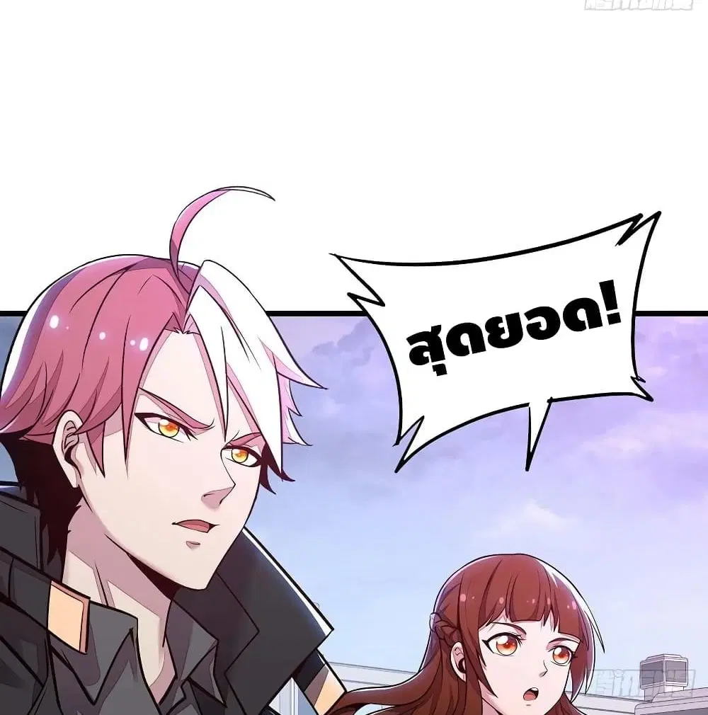 Undead King Beyond ตอนที่ 119 หน้า 48