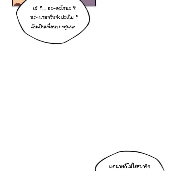SuperNova ตอนที่ 76 หน้า 68