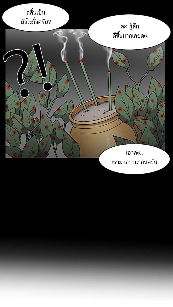 Lookism ตอนที่ 136 หน้า 23