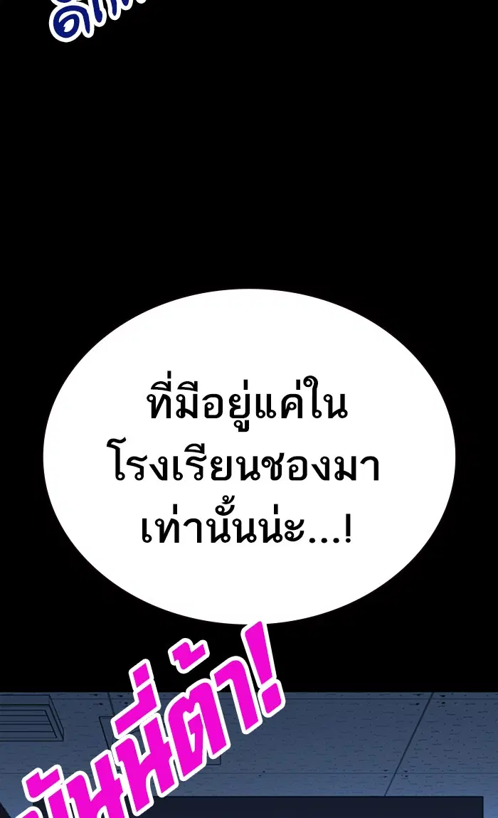 Study Group ตอนที่ 163 หน้า 87