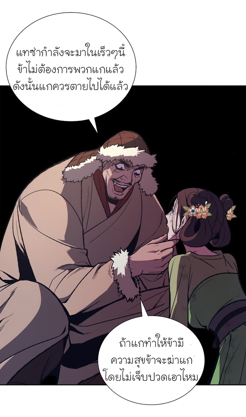 I Reincarnated As The Crazed Heir เกิดอีกทีเป็นว่าที่ประมุขลัทธิมาร ตอนที่ 25 หน้า 81