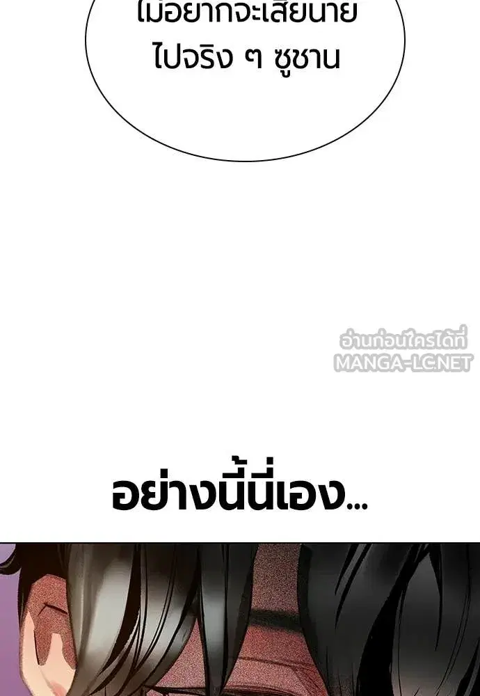 Jungle Juice ตอนที่ 176 หน้า 59