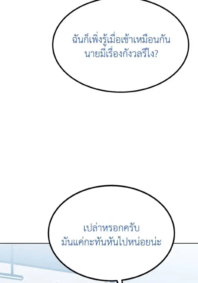 King of the Octagon ตอนที่ 152 หน้า 22
