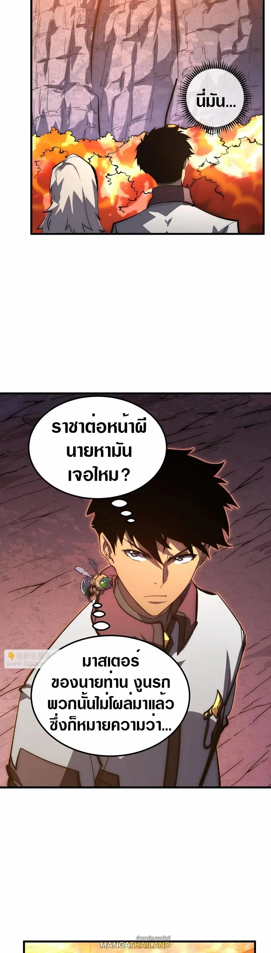 Rise From The Rubble ตอนที่ 209 หน้า 15