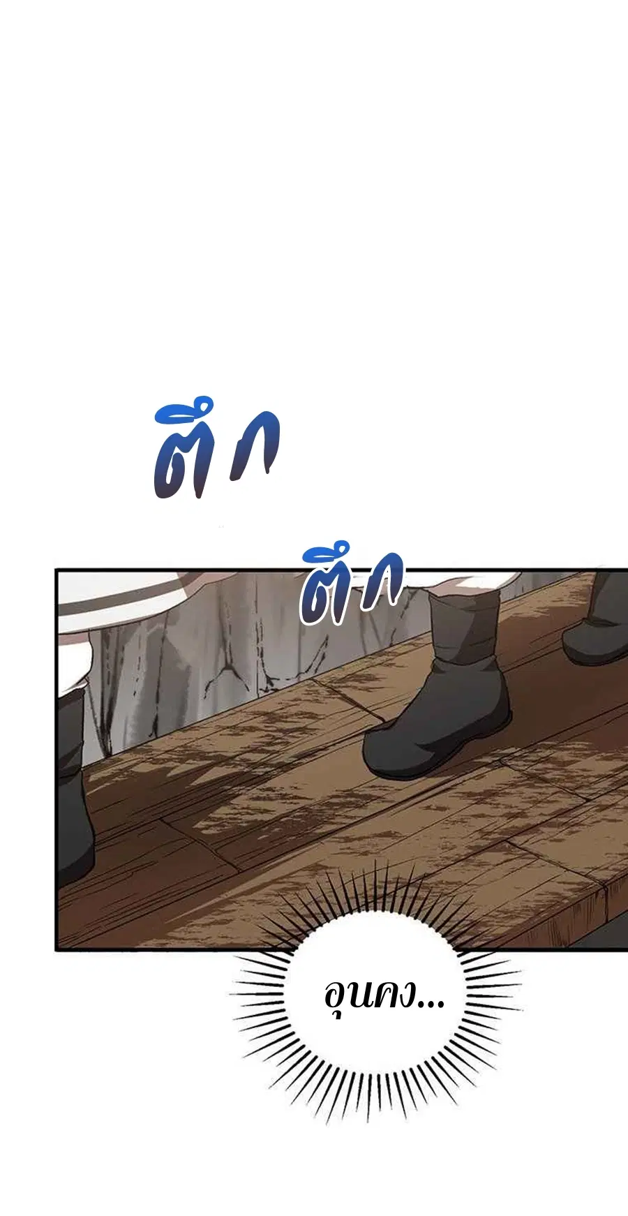 Path of the Shaman ตอนที่ 44 หน้า 15