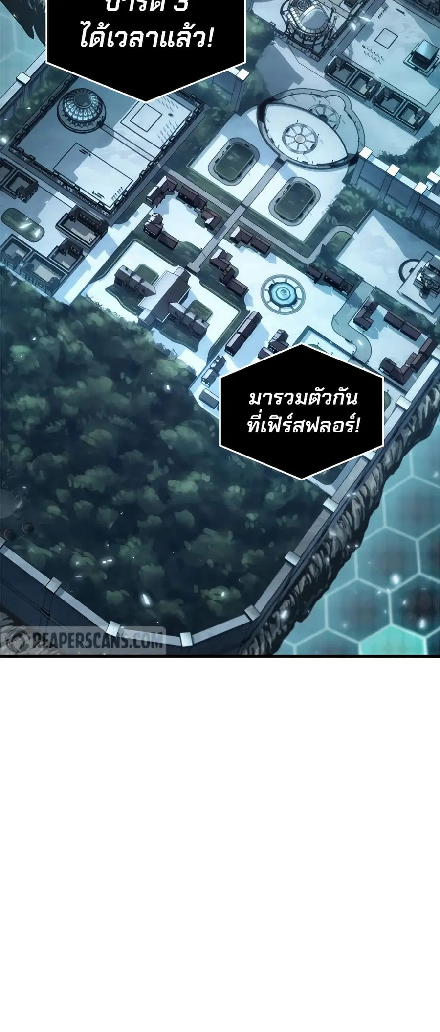 Pick Me Up ตอนที่ 100 หน้า 29