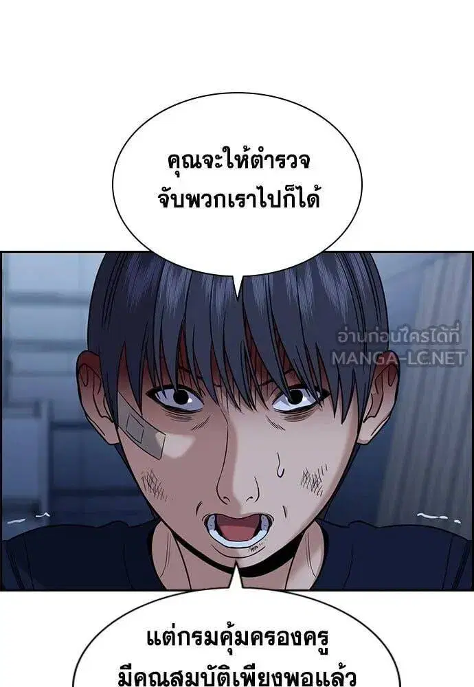 True Education ตอนที่ 210 หน้า 49