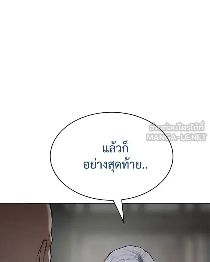 Baek XX ตอนที่ 128 หน้า 167