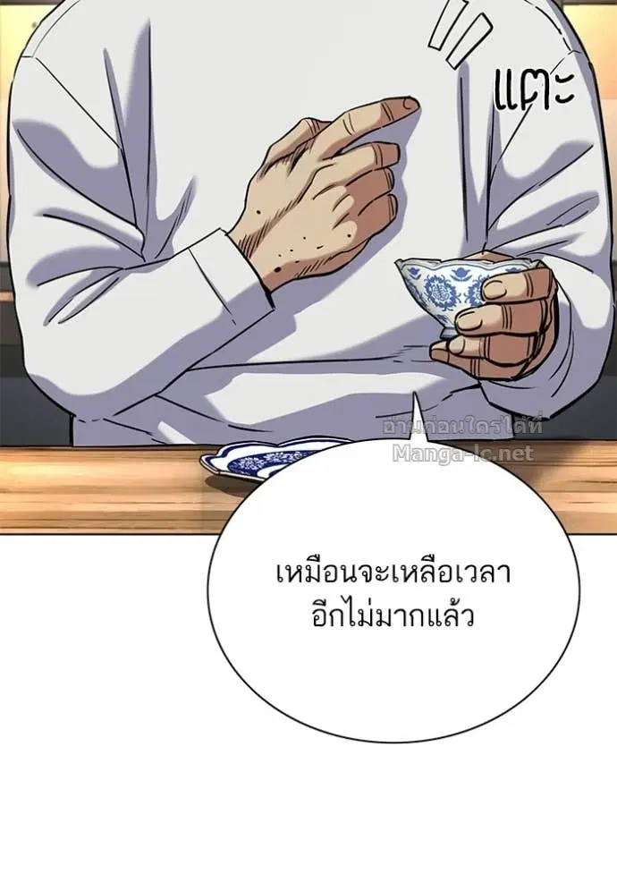 Reborn Rich ตอนที่ 191 หน้า 32
