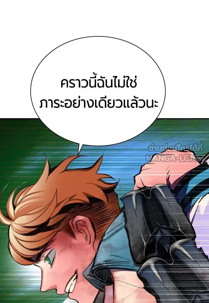Jungle Juice ตอนที่ 166 หน้า 135