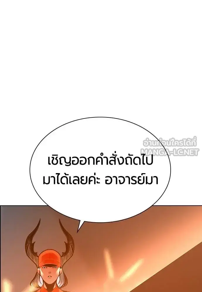 Jungle Juice ตอนที่ 175 หน้า 120