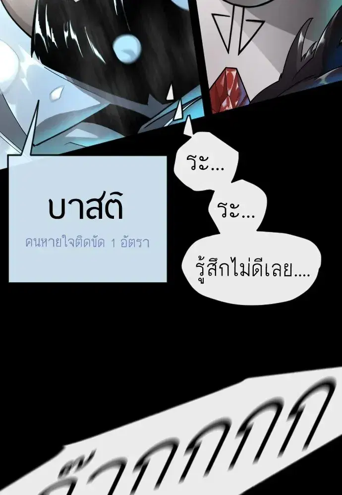 Superhuman Era ตอนที่ 236 หน้า 55