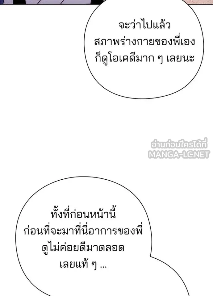 Night of the Ogre ตอนที่ 67 หน้า 29