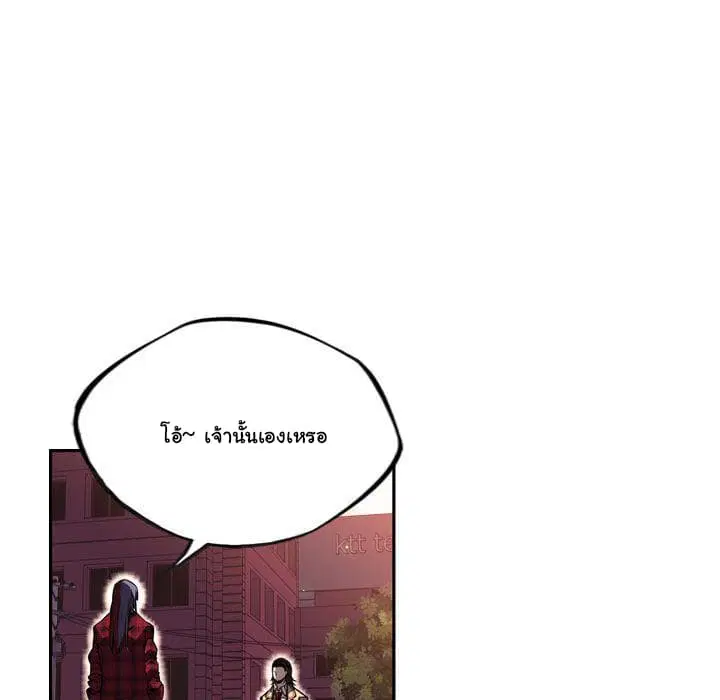 SuperNova ตอนที่ 71 หน้า 97