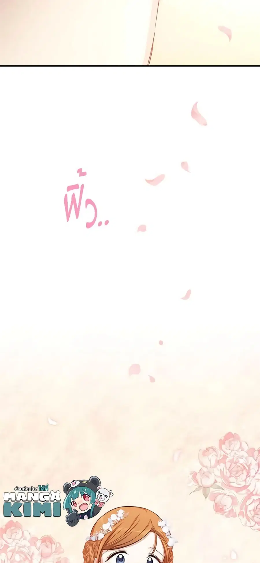 The Soulless Duchess ตอนที่ 23 หน้า 40
