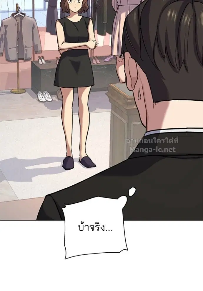 Reborn Rich ตอนที่ 117 หน้า 47