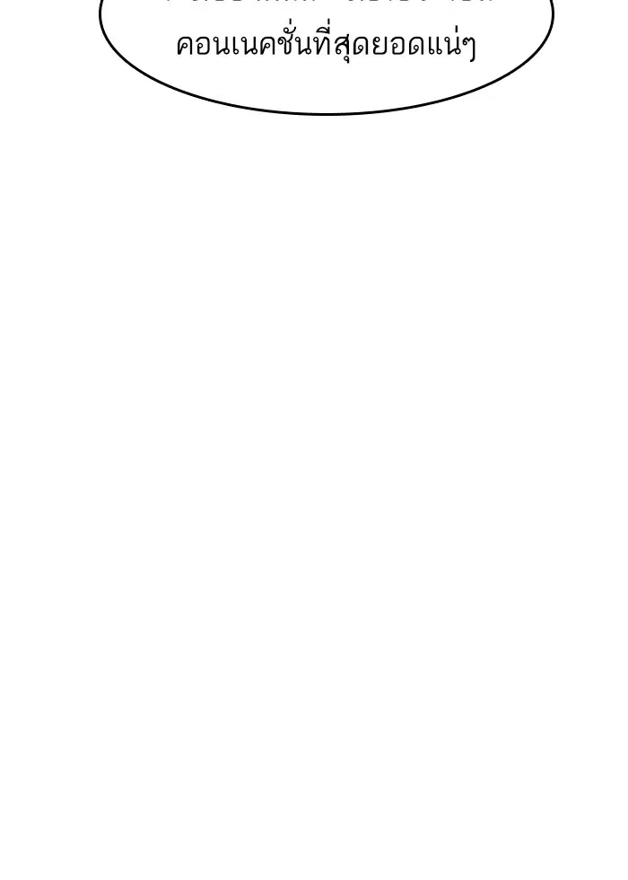 Random Chat ตอนที่ 70 หน้า 73