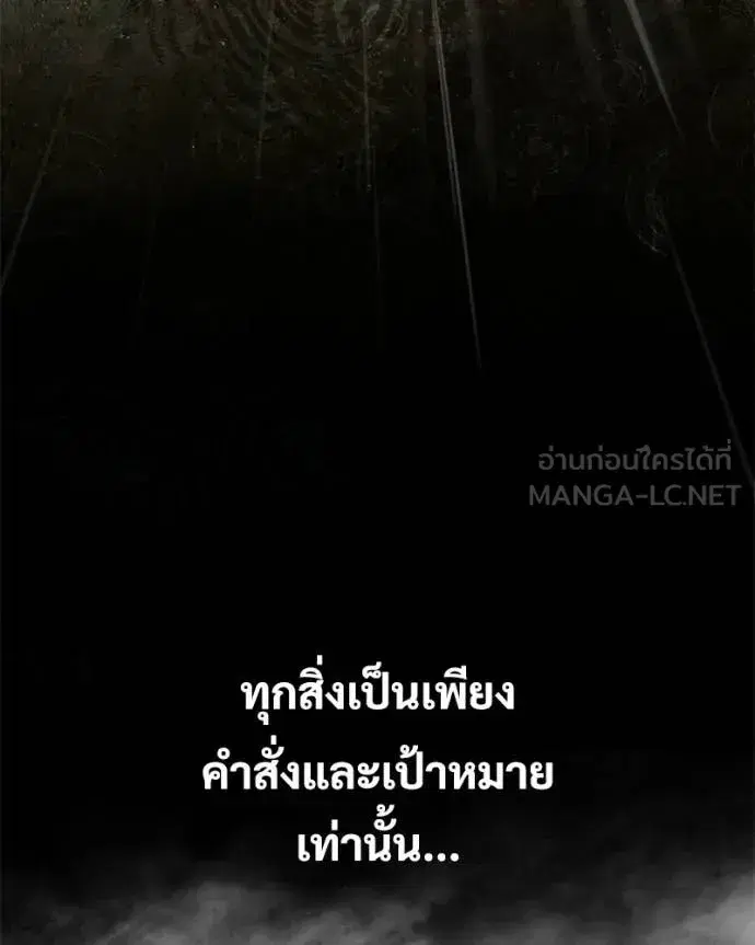 Baek XX ตอนที่ 161 หน้า 12