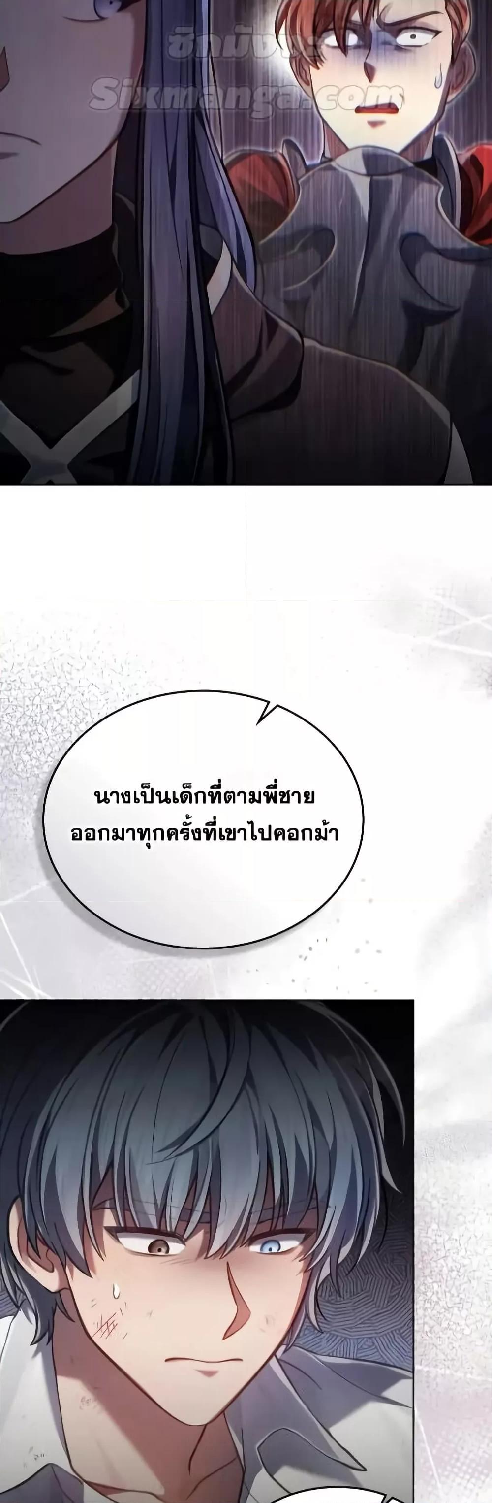 Reborn as the Enemy Prince เกิดใหม่เป็นเจ้าชายในประเทศศัตรู ตอนที่ 57 หน้า 17