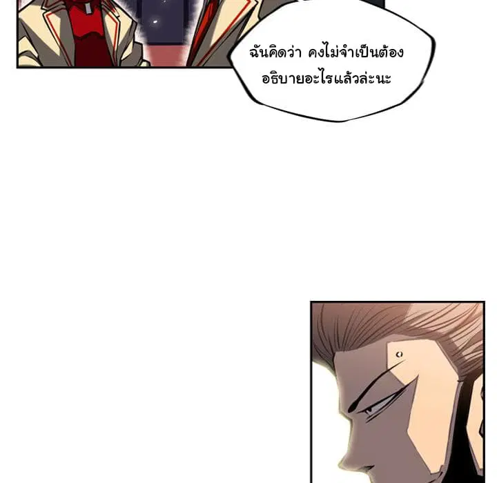 SuperNova ตอนที่ 16 หน้า 38