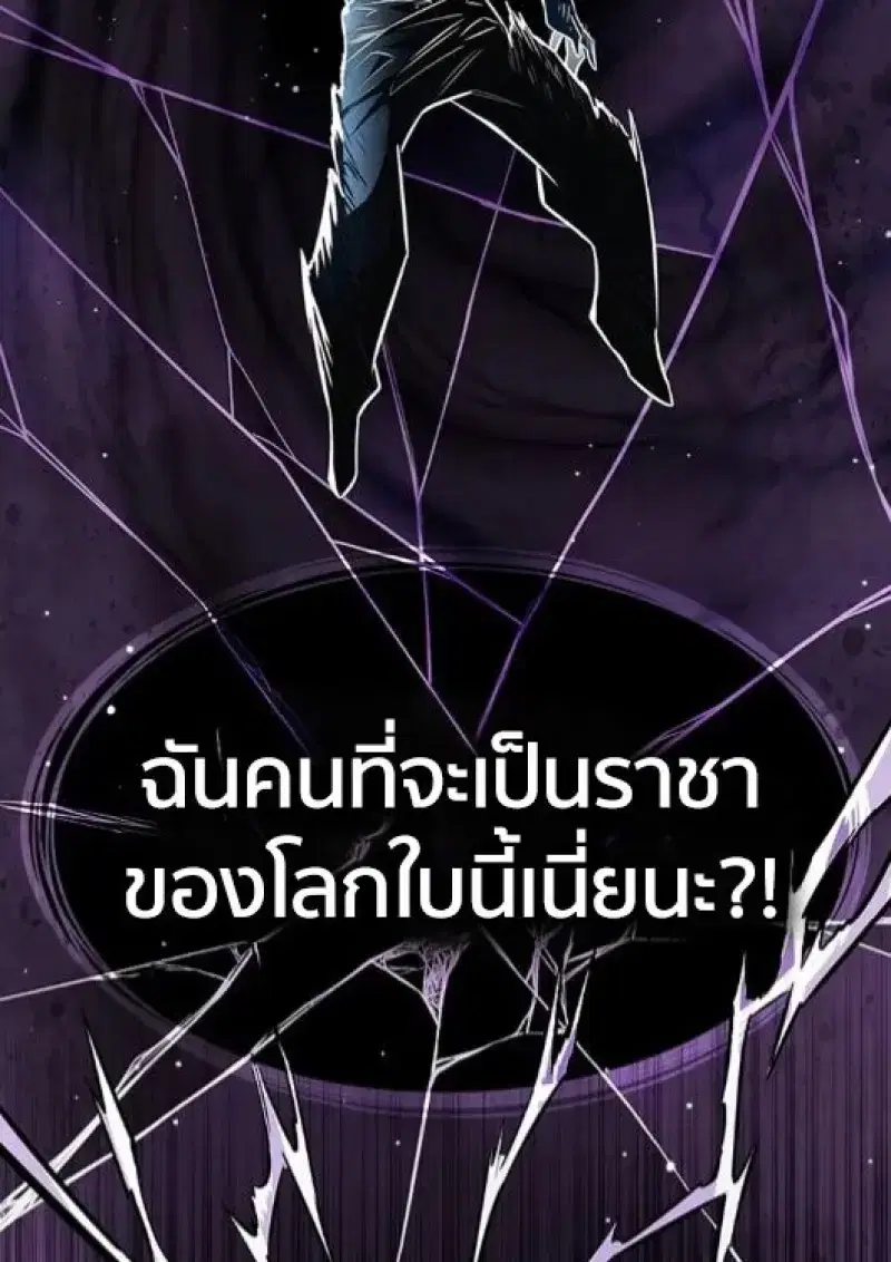 Eleceed ตอนที่ 387 หน้า 34