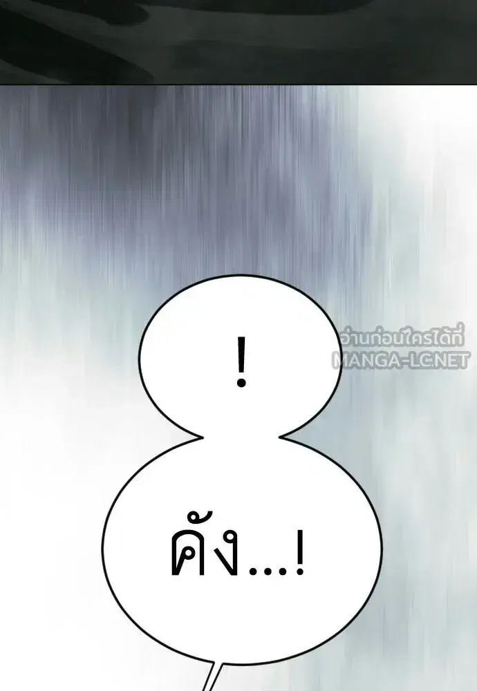 Superhuman Era ตอนที่ 219 หน้า 18