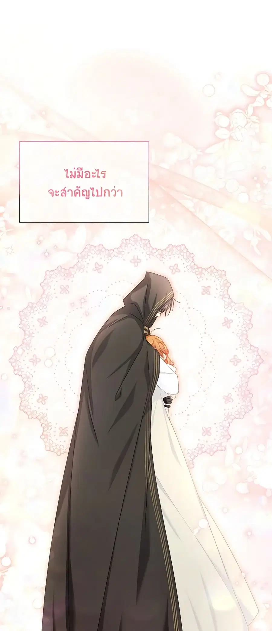 The Soulless Duchess ตอนที่ 134 หน้า 17
