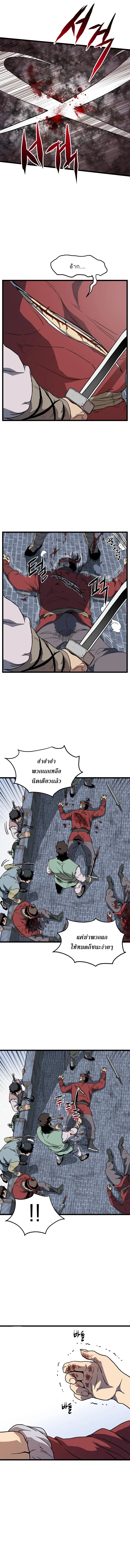 Murim Login ตอนที่ 82 หน้า 11