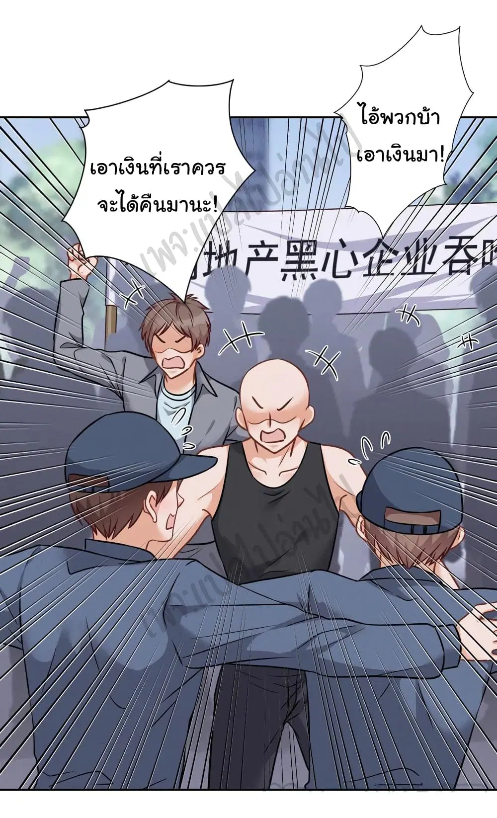 Lu Feng is the Best Son-in-law ตอนที่ 86 หน้า 9