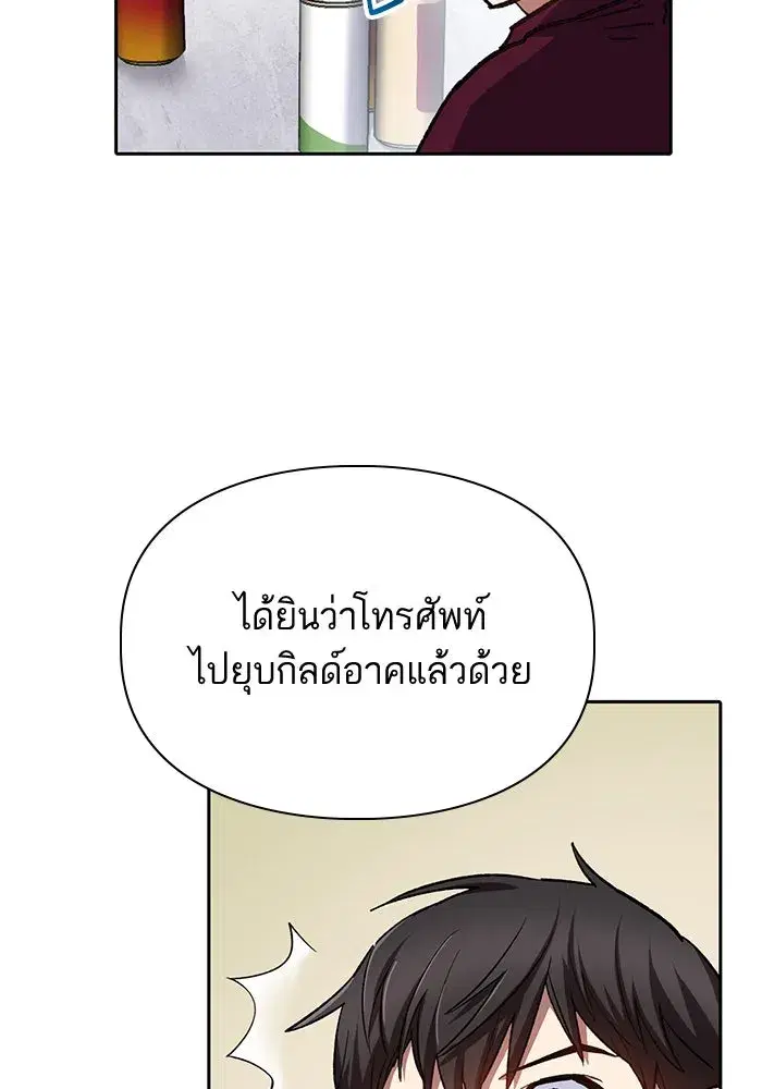 The S-Classes That I Raised (My S-Class Hunters) ตอนที่ 79 หน้า 25
